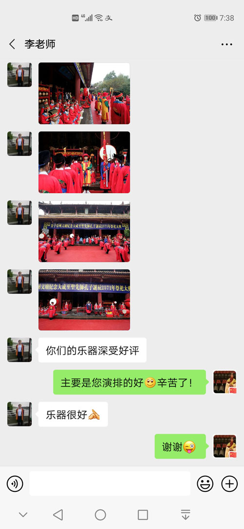 2020年古編鐘公司為客戶(hù)制作的祭孔編鐘、編磬等產(chǎn)品獲得客戶(hù)的好評(píng)。?